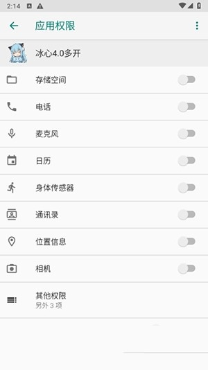 冰心4.0多开 - 双开框架与安卓多开助手 Hero图