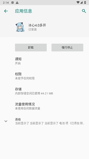 冰心4.0多开 - 双开框架与安卓多开助手 Hero图