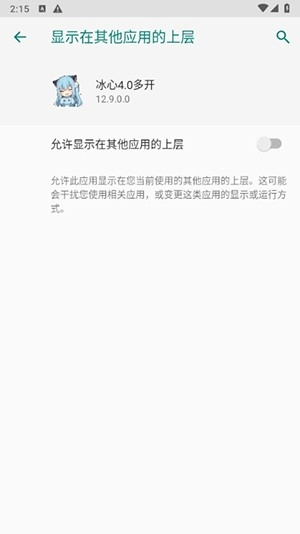 冰心4.0多开 - 双开框架与安卓多开助手 Hero图