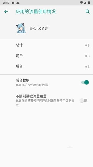 冰心4.0多开 - 双开框架与安卓多开助手 Hero图